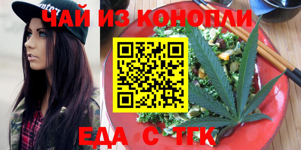 Canna-Cookies конопля  Вход с VPN  Красноармейск 