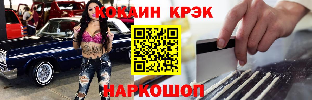 КОКАИН Боливия Красноармейск
