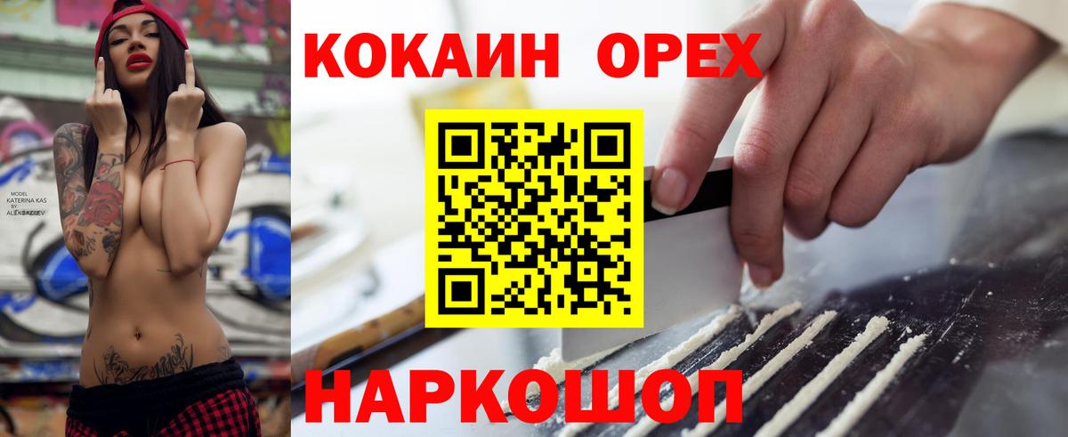 Красноармейск  Кокаин Боливия  Вход с VPN  КОКАИН Fish Scale 