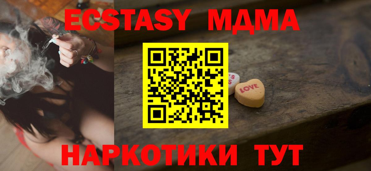 ЭКСТАЗИ 280мг  Ecstasy  Красноармейск  Вход с VPN 