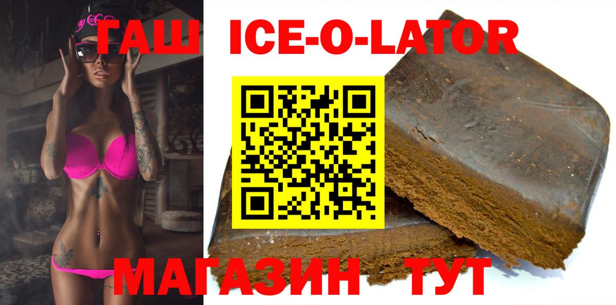 Гашиш 40% ТГК Красноармейск