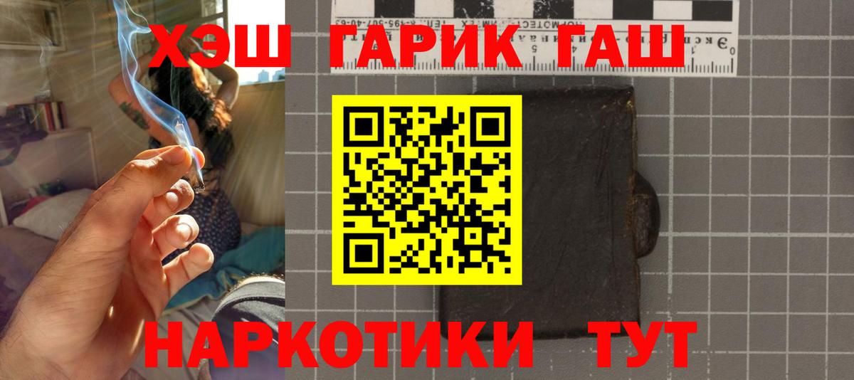 Красноармейск  Гашиш убойный  ГАШ  Гашиш ice o lator  Вход с VPN 