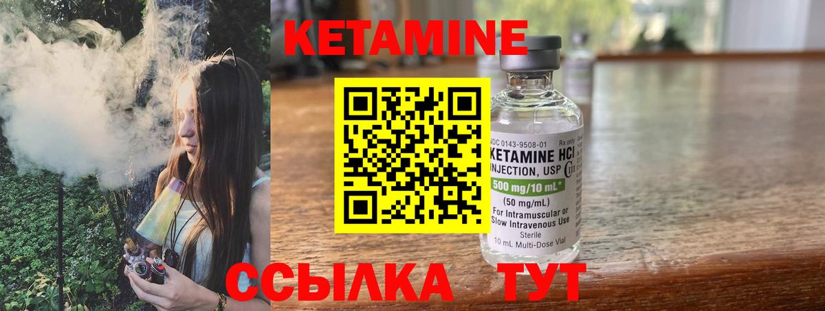 Кетамин ketamine Красноармейск