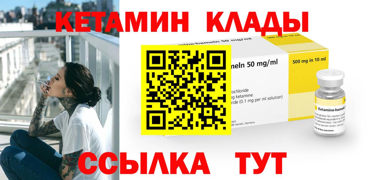 гидра вход  Кетамин ketamine  Вход с VPN  Кетамин ketamine  Красноармейск 