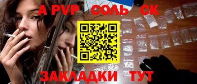 apvp Баксан