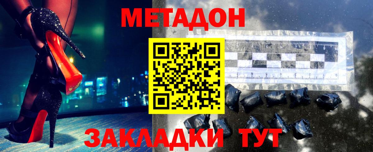 Красноармейск  Метадон мёд  МЕТАДОН белоснежный  Вход с VPN 