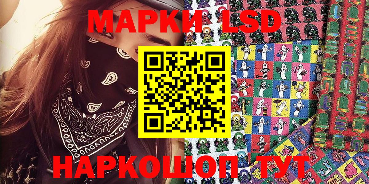 Марки 25I-NBOMe 1500мкг Красноармейск