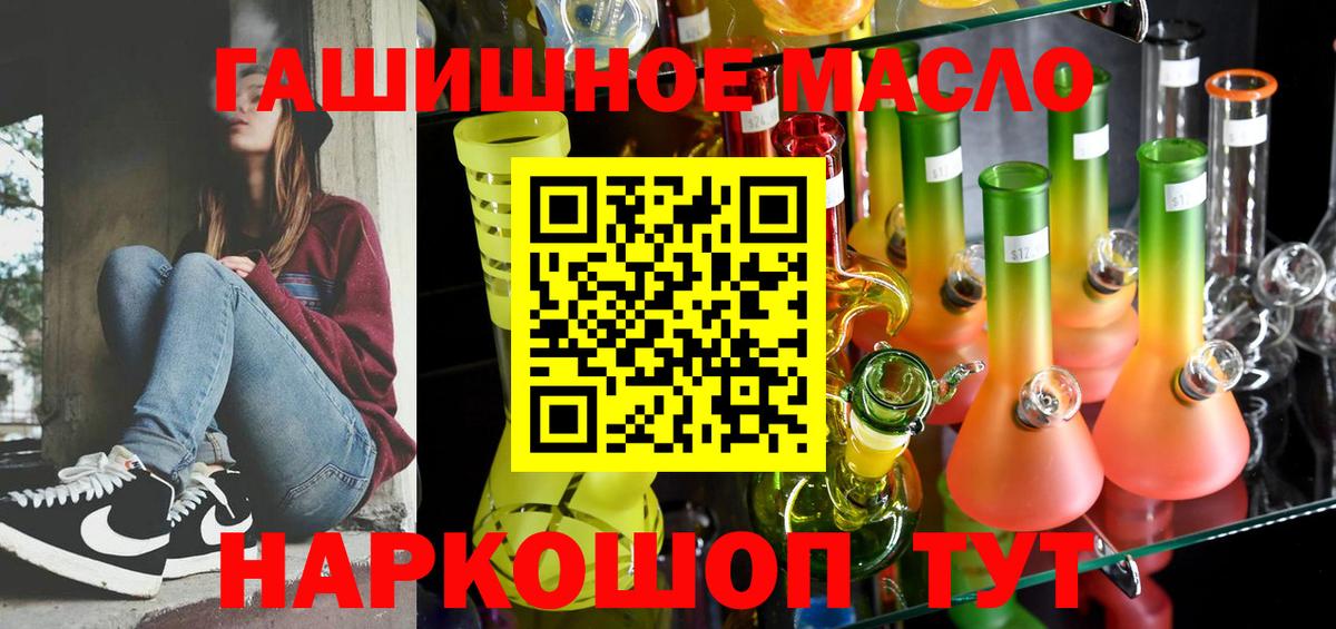 ТГК THC oil  ТГК вейп с тгк  Вход с VPN  Красноармейск 